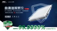 百万级大咖网红直播秀，西安喜临门床垫新品上市全线助推