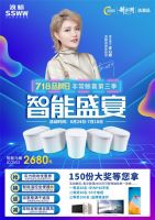 明星来啦！浪鲸卫浴718品牌日非常鲸喜第三季即将来袭