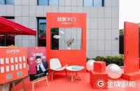 金牌厨柜加入“摆摊”阵营，“老潘的店”上线