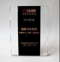 Simon西蒙电气入选中梁地产等四大地产集团优秀供应商名单