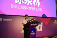 欧亚达家居麻城商场四周年庆火爆举行 明星助阵数千人互动