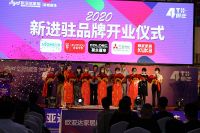 欧亚达家居麻城商场四周年庆火爆举行 明星助阵数千人互动