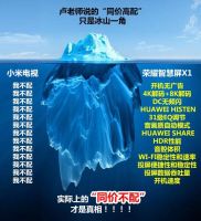 智能电视品质时代来临 五大标准树立行业新标杆