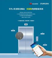 旺龙智能白以波：新思维，旺龙引领无接触智能乘梯发展