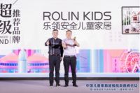 助力红星美凯龙超级品类节，ROLIN KIDS乐领荣获儿童家具超级推荐品牌