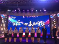 万匠一心 未来同行|欧神诺陶瓷匠人答谢联谊会圆满落幕