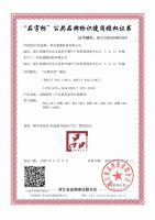 好床垫 品字标——和也又添一张浙江制造金名片