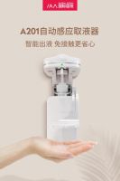 呵护您的健康|IAA国际香氛“智能感应消毒设备”即将上市！