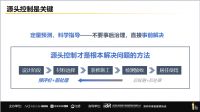 绿色人居公开课|Get装修环保新家姿势，从源头控制污染是关键