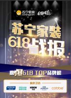 标题1：不负热爱,再创巅峰|箭牌卫浴618终极战报