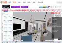 酷家乐持续助力爱因斯坦瓷砖，在线设计线上谈单