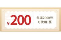 集美“6•18”万券来袭 豪横征战2020下半程