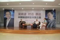 惠达卫浴何以受到两任总理关注？答案是狠抓“三市”