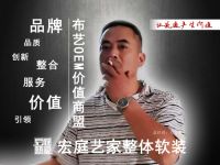 墙布品牌新业态 绍兴OEM商盟价值宣言