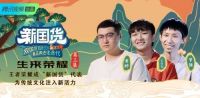 古为今用，国货自强，从法迪奥看制造国潮态度