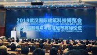 展会相约，齐心同筑中国梦——2020世界建筑科技博览会将于武汉举办