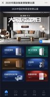 【展讯】“2020中国定制家居智慧云展”6月28日9:00重磅上线，当日浏览人次已超13万