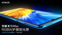 荣耀X10 Max发布日期确定 5G时代再续大屏手机精彩