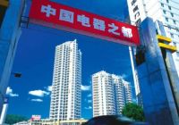 真真假假，一分钟教你识别哪个才是真正人民电器