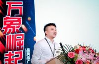 德爱威“万象崛起”品牌推广计划山东峰会圆满落幕