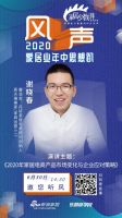 2020下半年家居业怎么干？听定制、天猫、极有家怎么讲