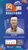 2020下半年家居业怎么干？听定制、天猫、极有家怎么讲