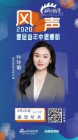 2020下半年家居业怎么干？听定制、天猫、极有家怎么讲