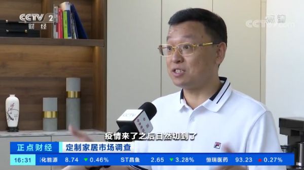 诗尼曼再上央视！作为企业代表透析定制家居产业疫后复苏