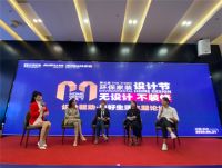 设计驱动美好生活丨第三届环保家装设计节荣耀落幕