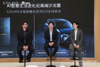 享理性美学让高阶生活进化，首届COLMO菁英生活节完美收官