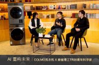 享理性美学让高阶生活进化，首届COLMO菁英生活节完美收官