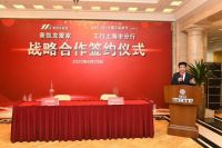 美凯龙爱家与工商银行战略合作 共建一站式房产服务体系