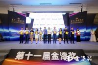 “涂料奥斯卡”金漆奖年度盛典：嘉宝莉实力揽获6项大奖