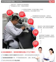 西安临潼区除甲醛公司-浙大冰虫室内空气检测项目