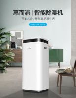 桑拿天生存手册拿好 惠而浦除湿机一键搞定除湿 干衣 净化