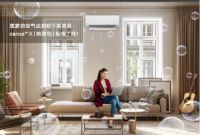 松下空调JX2清扫机器人给你夏日健康新体验