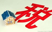 什么是房产税?重庆房产税知识介绍