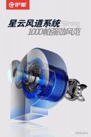 伊歌星云风道系统 “拍了拍你”