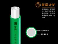 金德管业新品上市|绿色家园，PPR生态管