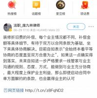 长租公寓降租引争议，律师：平等协商得到落实，会赢得房