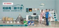 卡颂智能壁材"摆展"建博会 将掀起疫情后涂料加盟狂潮