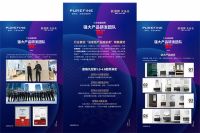 3分钟了解普瑞凡·定制浴室家居的加盟保障与支持体系