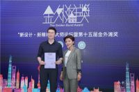 第十五届金外滩奖 | 张富丽：设计是“for you”