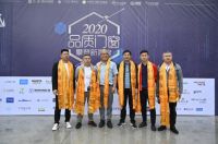 “品质门窗 攀登新高度”圆满举行 门窗产业未来可期