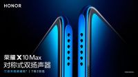 5G大屏手机独一份 荣耀X10 Max综合详解