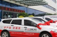 好服务“菱距离” 三菱重工海尔星级服务车上线