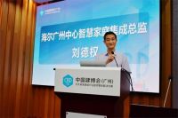 2020中国建博会，展前新闻发布会召开