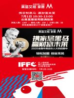 云上理想家丨第21届成都家具展IES智慧云展开幕