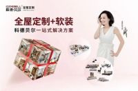 欧亚达集团领导莅临科德贝尔华中红安生产基地，积极共筑家居生活美好未来！