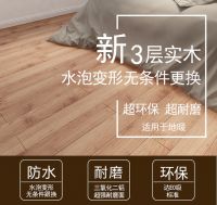 梅雨季，来了，您家的地板准备好了吗？